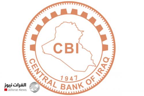 رجل أعمال يكشف عن موجودات البنك المركزي العراقي واحتياطي الذهب والنقد الاجنبي