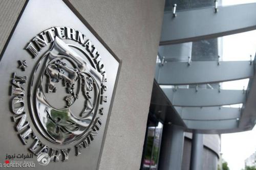 النقد الدولي يؤكد للبنك المركزي رغبته بمساعدة العراق