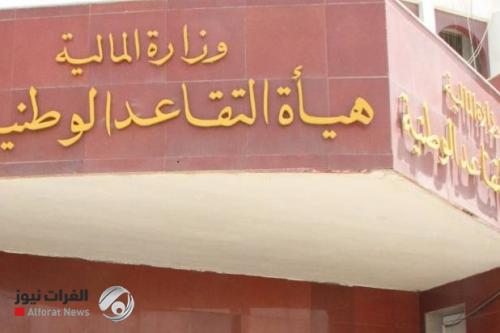 التقاعد توضح حقيقة تخصيص مكافأة خدمة لحكومة عبد المهدي