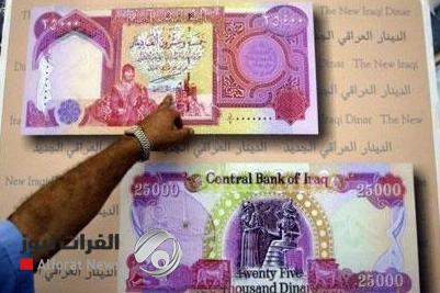 إجراء للبنك المركزي بشأن توقيع محافظه على العملة العراقية