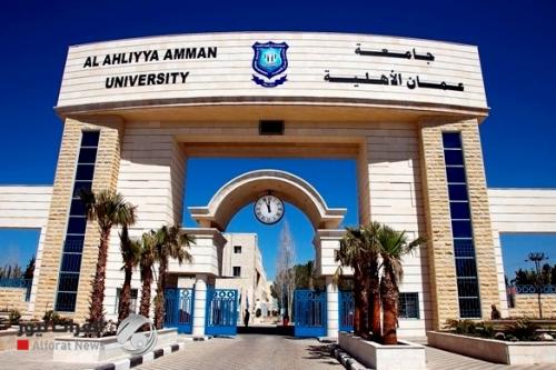 بالوثيقة.. تمديد التقديم على الزمالة الدراسية لجامعة عمان الأهلية