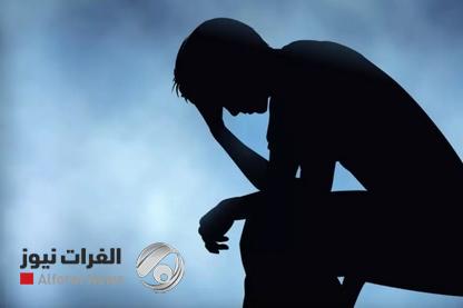 دراسة: العراق أكثر الشعوب العربية التي ينتشر فيها الاكتئاب