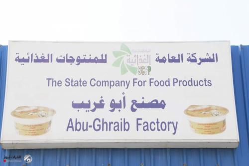 نائبة تنتقد الشراكة الاقتصادية: مصنع أبو غريب دليل فشلها