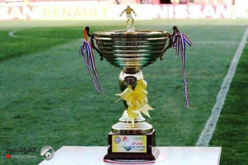 قرعة مسابقة كأس العراق لدور الـ32
