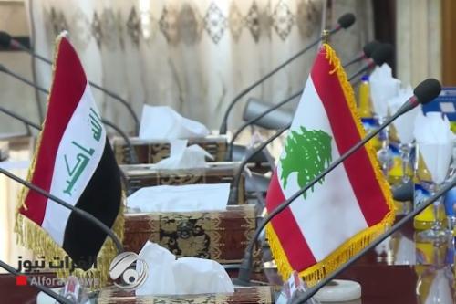 رسميا.. تأجيل زيارة الوفد اللبناني الى العراق