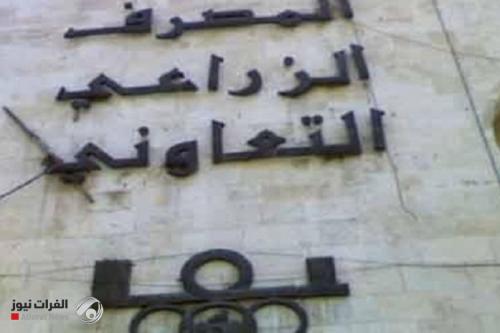 احكام بالسجن لمديري المصرف الزراعي العراقي وتكريت وموظفين آخرين