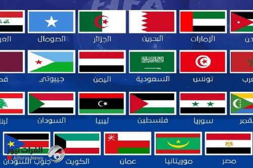 إعلان جدول مباريات كأس العرب