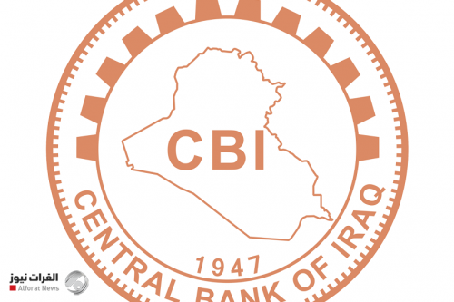 البنك المركزي العراقي يوقع وثيقة ترتيبات مصرفية مع البنك الدولي
