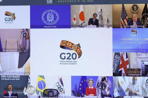 البيان الختامي لمجموعة العشرين