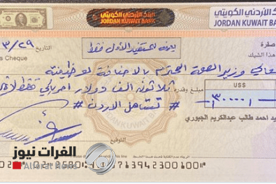 "تستاهل الأردن".. رجال أعمال عراقيون يتبرعون لوزارة الصحة الأردنية!!