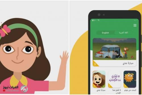 تطبيق غوغل يساعد الأطفال على تعلم اللغة العربية