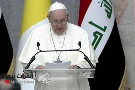 بابا الفاتيكان يشدد على مساعدة العراق وتعزيز التعايش من دون تمييز