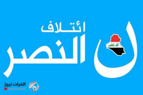 بعد الاطلاع على كابينة الكاظمي.. ائتلاف النصر يكشف موقفه من التصويت