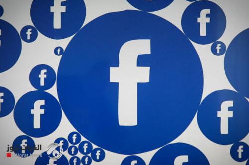 فيسبوك يطرح ميزة بغاية الأهمية لمستخدميه