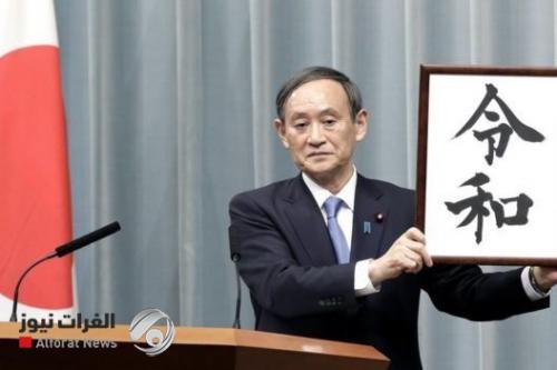 البرلمان الياباني ينتخب {سوجا} رئيساً جديداً للوزراء.. من هو؟