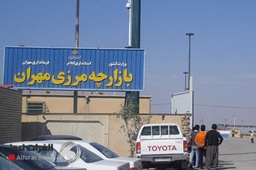 ايران تعتبر مدينة حدودية مع العراق منطقة تجارية حرة