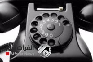 الهاتف الأرضي يعود إلى منازل العراقيين