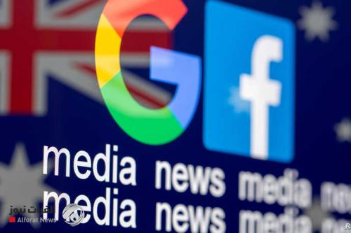 استراليا تقر قانونا يلزم "غوغل" و"فيسبوك" بدفع تعويض لوسائل الإعلام