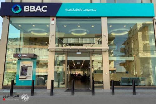 بنوك لبنانية تنفذ "انسحاباً ناعماً" من العراق