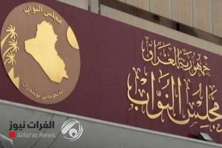بالوثائق.. 9 نواب يشكلون تجمع "نداء العراق النيابي" ويعلنون أهدافه