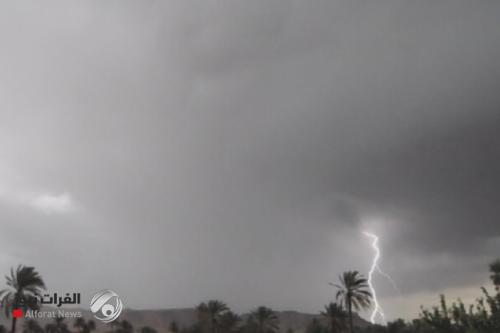 اليوم أمطار مع عواصف رعدية.. طقس العراق حتى الأثنين
