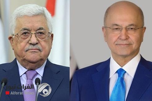 صالح يؤكد لمحمود عباس هاتفياً موقف العراق الداعم للقضية الفلسطينية
