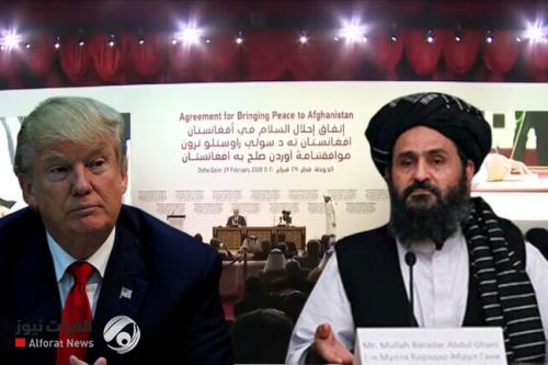 ترامب: أجريت محادثات جيدة جداً مع زعيم طالبان واتفقنا على وقف العنف