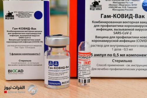 مركز روسي: لقاح "سبوتنيك V" يقي بنسبة 100% من الإصابة بأعراض كورونا الشديدة