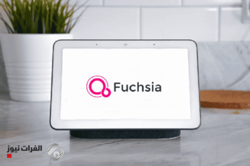 غوغل تطلق رسميا نظام Fuchsia المنتظر
