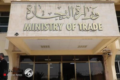 بالوثيقة.. تغييرات لكبار المسؤولين في وزارة التجارة