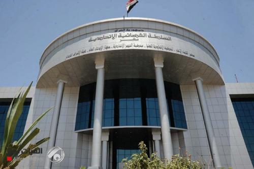 القضاء ينشر مقالاً عن المحكمة الاتحادية وجدل خبراء الفقه