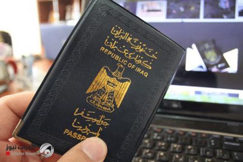 أفضل جوازات السفر.. تعرف على ترتيب العراق
