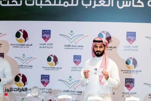 بالتفاصيل.. اطلاق بطولة كأس العرب تحت 20 عاماً