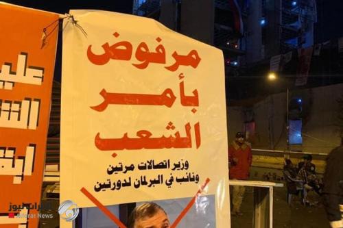 متظاهرو التحرير يعلنون رفضهم القاطع لترشيح علاوي لرئاسة الوزراء