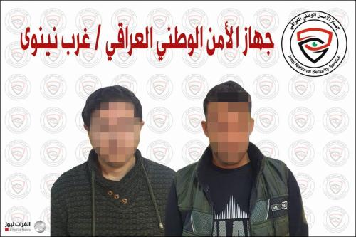 القبض على عنصريين من ديوان غنائم داعش في غرب نينوى