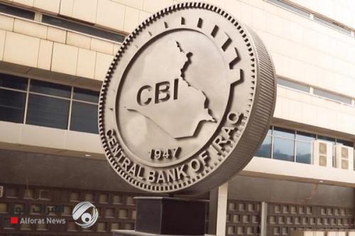 بالفيديو.. تصنيف البنك المركزي للمصارف العاملة في العراق