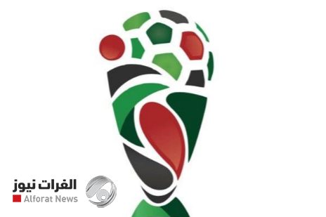 بمشاركة العراق.. غداً قرعة بطولة كأس العرب للمنتخبات تحت 17 سنة