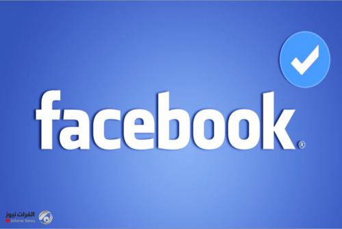 الاتصالات تعلن شروط توثيق الحسابات الشخصية لفيسبوك