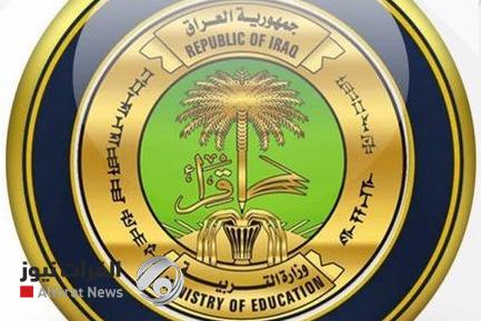 بالوثيقة.. قرار التربية بشأن دوام المدارس الأهلية العراقية في الخارج