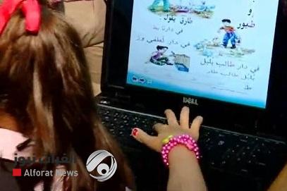 فيديو توضيحي لكيفية الدخول الى منصة {العراق التعليمية} وطريقة الاستخدام