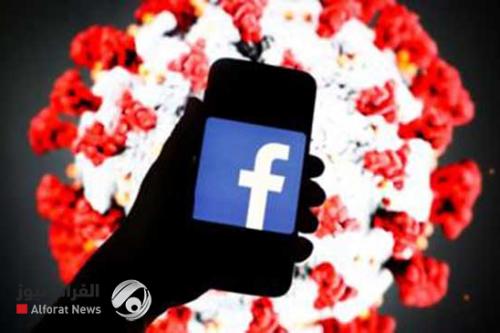فيسبوك وإنستغرام يحاربان المعلومات المضللة حول لقاحات كورونا