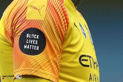 الدوري الانكليزي يزيل شعار ينصف "السود" من قمصانه ويستبدله بجديد