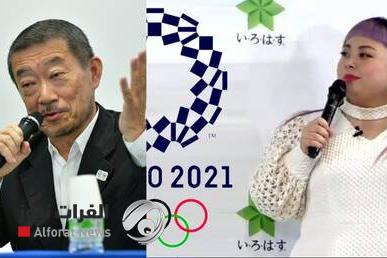 إستقالة مدير مراسم أولمبياد طوكيو بسبب "لفظ مهين"