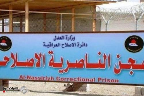 وفاة ارهابي محكوم بالإعدام في سجن الناصرية