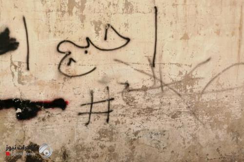 بعضها لغايات ارهابية.. الكتابة على الجدران أسبابها وعقوبتها