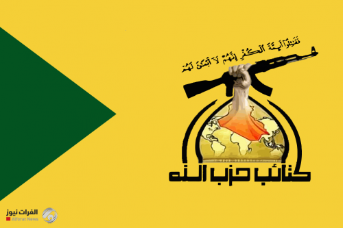 كتائب حزب الله ترد على "الاتهامات" الاخيرة التي طالتها