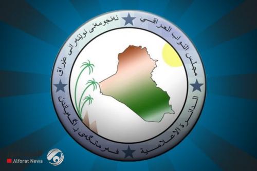 مجلس النواب ينهي قراءة 4 قوانين ويستعرض توصيات اللجنة الخاصة بالخطوط الجوية العراقية