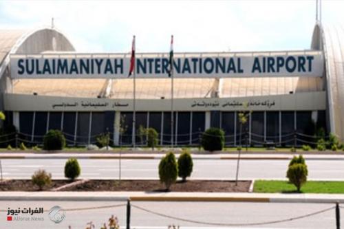 استمرار تمديد تعليق الرحلات في مطار السليمانية حتى 24 نيسان الجاري