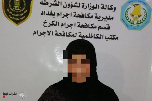 القبض على متهمين احدهما امرأة بحيازة المخدرات ببغداد