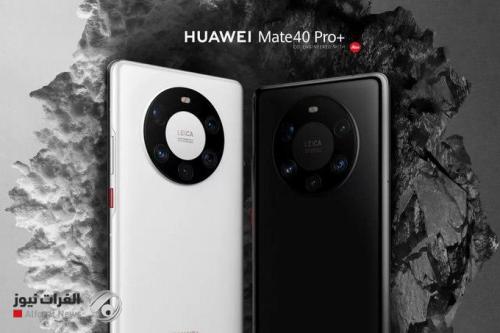 الإعلان عن Huawei Mate 40 Pro بشحن لاسلكي